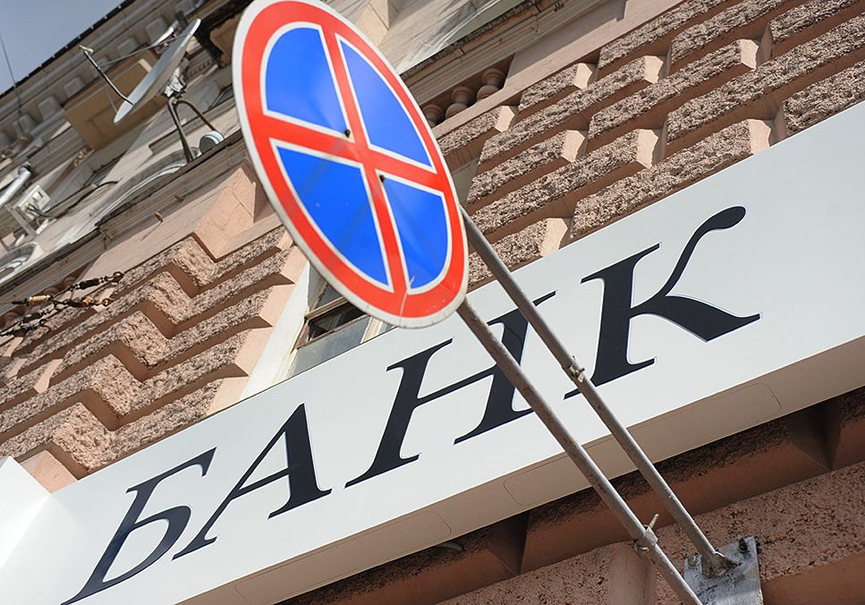 Центробанк отозвал лицензию у московского «Интрастбанка»