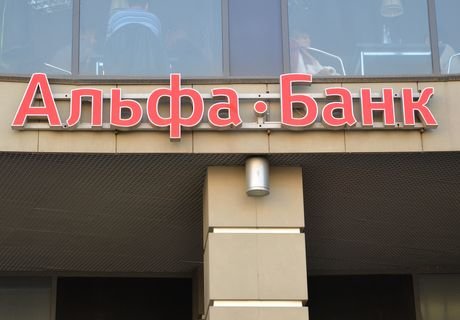 «Альфа-банк» требует с УВЗ 2,4 млрд рублей и 30 млн долларов