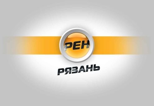 Телеканал «Рен ТВ-Рязань» прекращает вещание