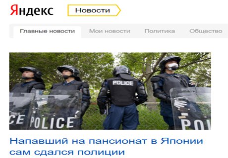 «Яндекс.Новости» возглавит Сергей Рубаков