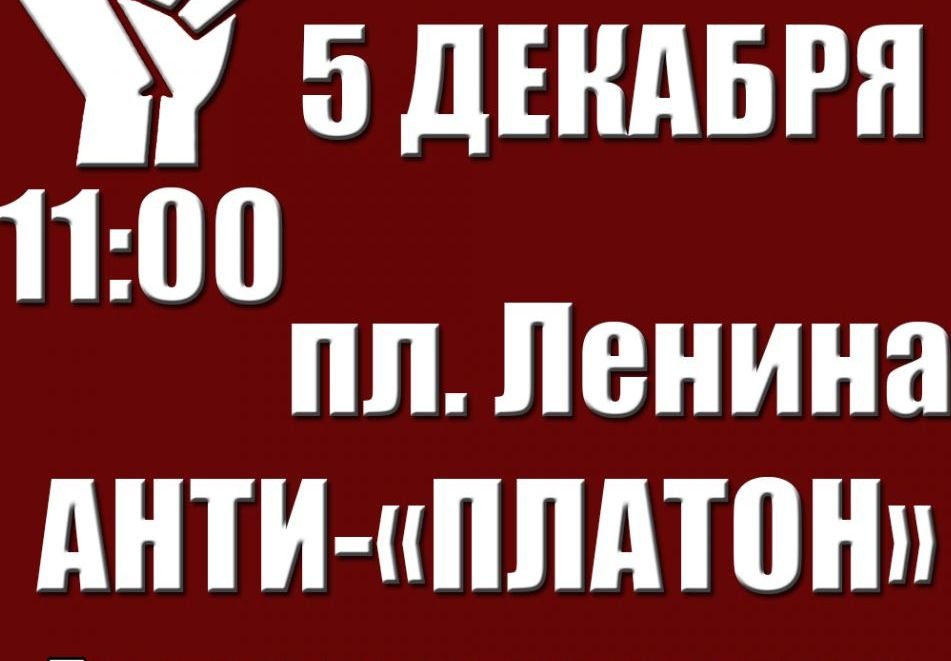 Дальнобойщики проведут акцию протеста на площади Ленина