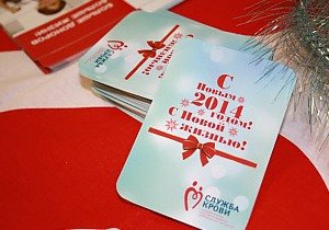 В Рязани стартует акция «С Новым годом, Служба крови!»
