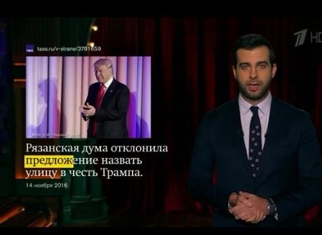 Иван Ургант высмеял идею о переименовании одной из улиц Рязани в улицу Трампа (видео)