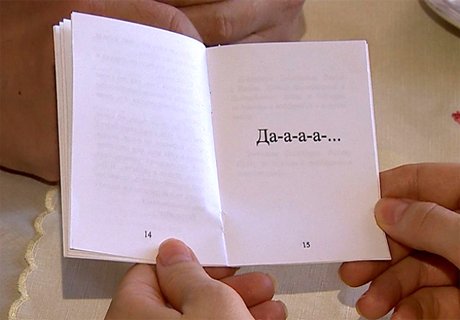 В Омске вышла книга из одного слова