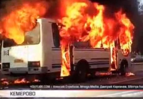 Автобус с людьми загорелся в Кемерове (видео)