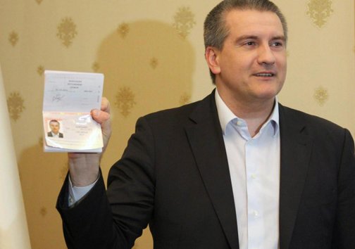 Премьер Крыма получил российский паспорт
