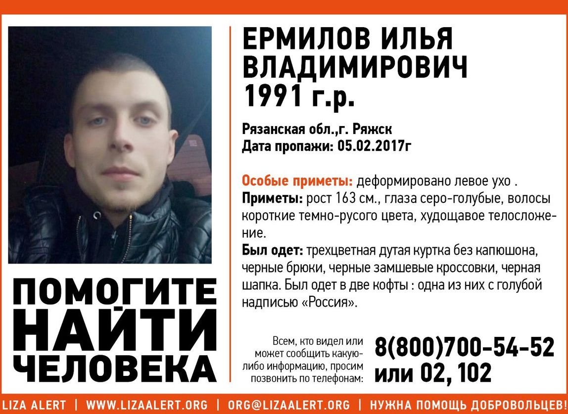 В Рязанской области пропал 26-летний мужчина