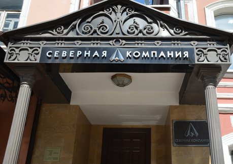 «Северная компания» подала иск на 22 млн к фирме из Москвы
