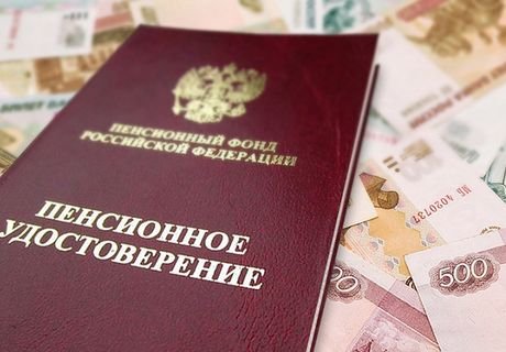 В РФ проиндексировали пенсии и соцвыплаты
