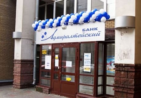 ЦБ отозвал лицензию у банка «Адмиралтейский»