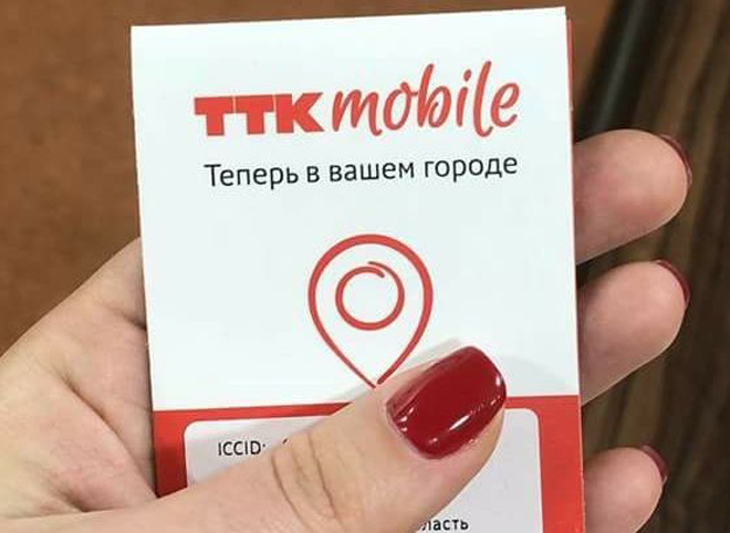 В Рязанской области начал работу новый мобильный оператор TTK Mobile