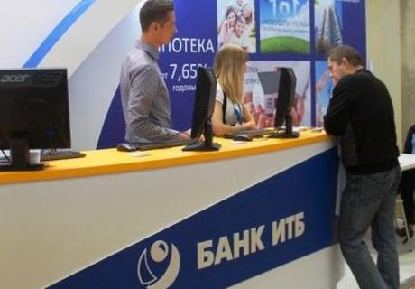 В Рязани еще работает офис лишенного лицензии банка ИТБ