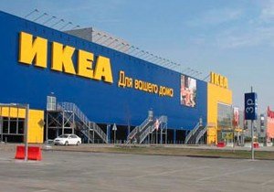 IKEA повысит розничные цены для россиян