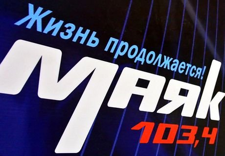 В Рязани радио «Маяк» будет вещать на новой частоте