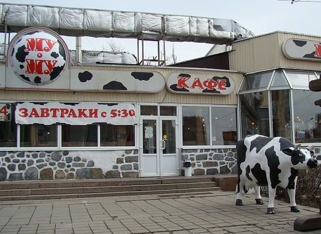 В Москве закрыли кафе сети «Му-му» после массового отравления детей