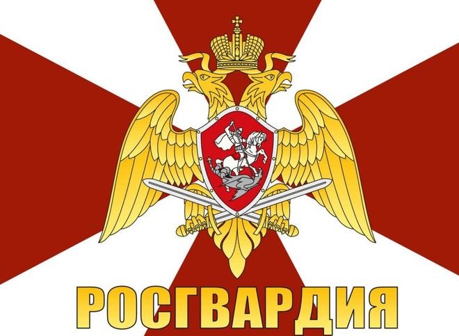 Путин утвердил флаг и геральдический знак Росгвардии