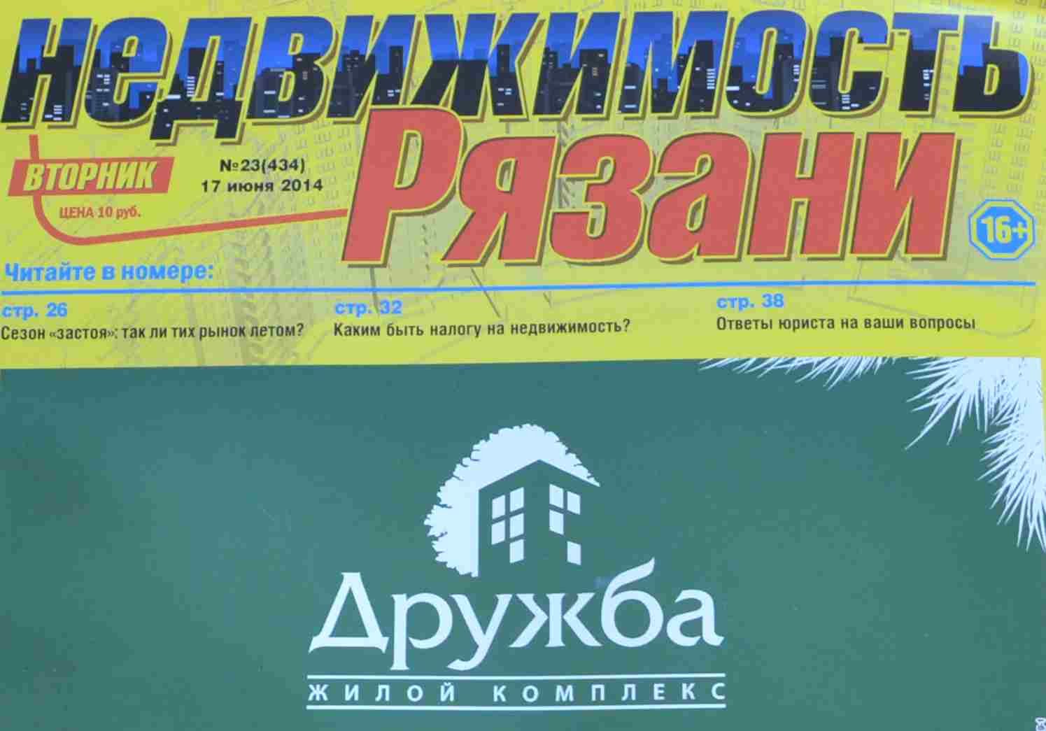 Цены на жилье упали в центре Рязани, Канищеве и Приокском