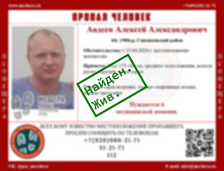 Пропавший в Сапожковском районе мужчина найден
