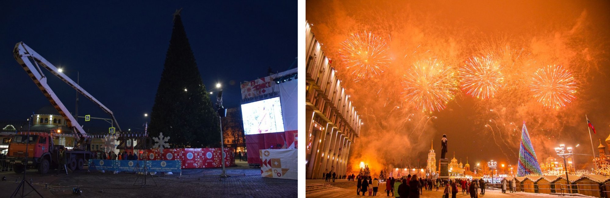 Коллаж 2 Открытие Новогодней столицы в Туле и в Рязани.jpg