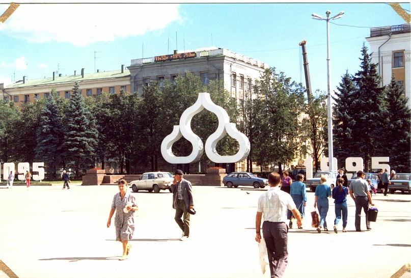 Логотип Конопкина 1995.jpg