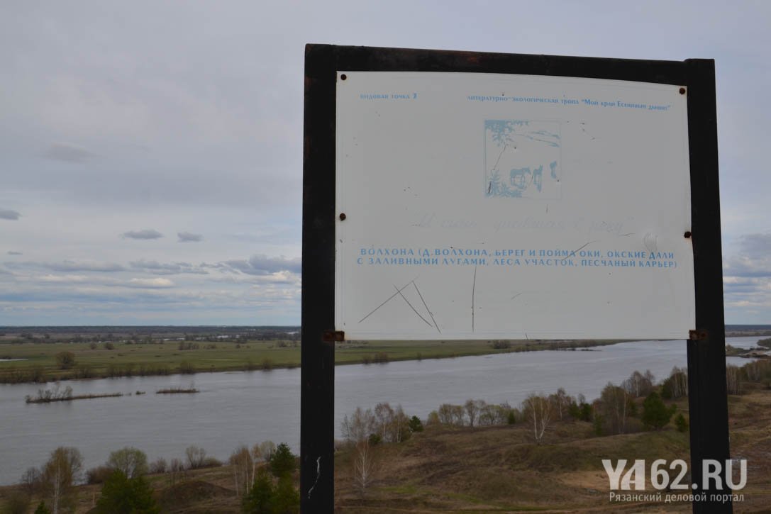 Фото 7 Место панорамного осмотра Есенинской Руси.jpg