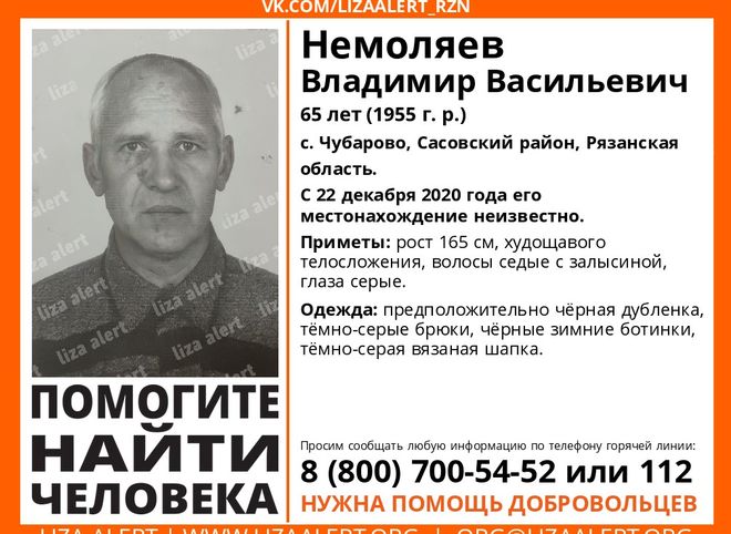 В Сасовском районе пропал 65-летний мужчина