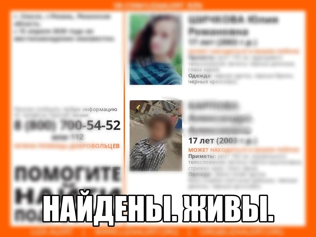 Пропавшие в Рязанской области 17-летние девушки найдены