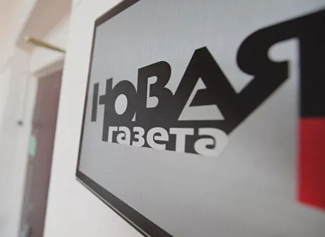 «Новая газета» приостанавливает работу