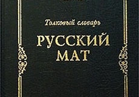 Касимовская прокуратура признала мат «средством защиты» от прослушки