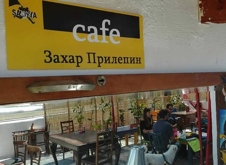 В Афинах открылось кафе, названное именем рязанца