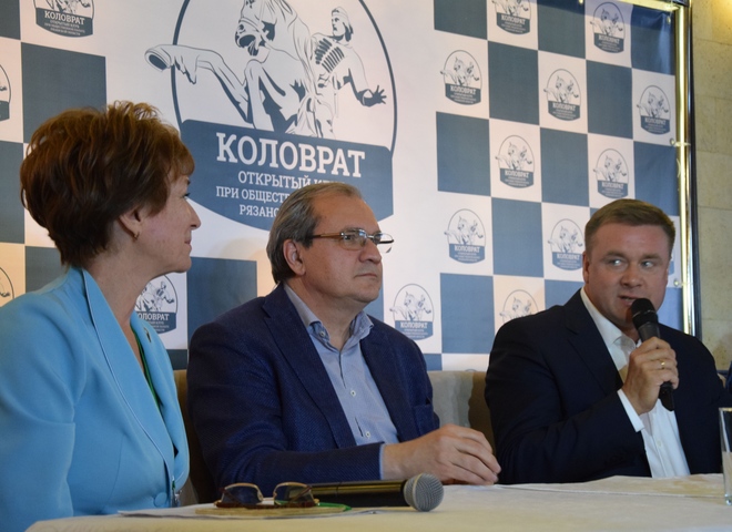 В Рязани состоялось заседание открытого клуба «Коловрат»