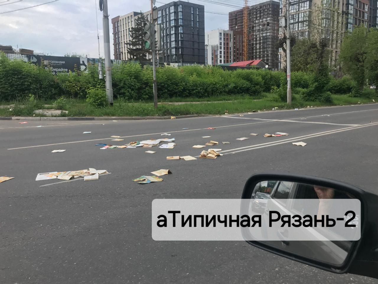 На проезжей части Касимовского шоссе разбросали книги | 12.06.2024 | Рязань  - БезФормата