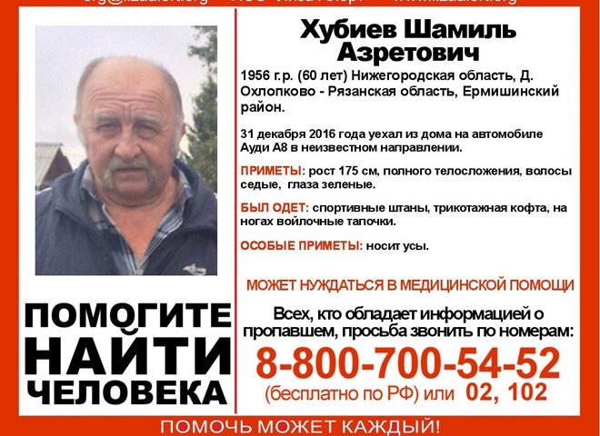 В Рязанской области ведется поиск 60-летнего мужчины