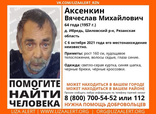 В Шиловском районе пропал 64-летний мужчина