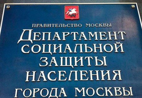В  соцдепартаменте Москвы идут обыски из-за гибели детей