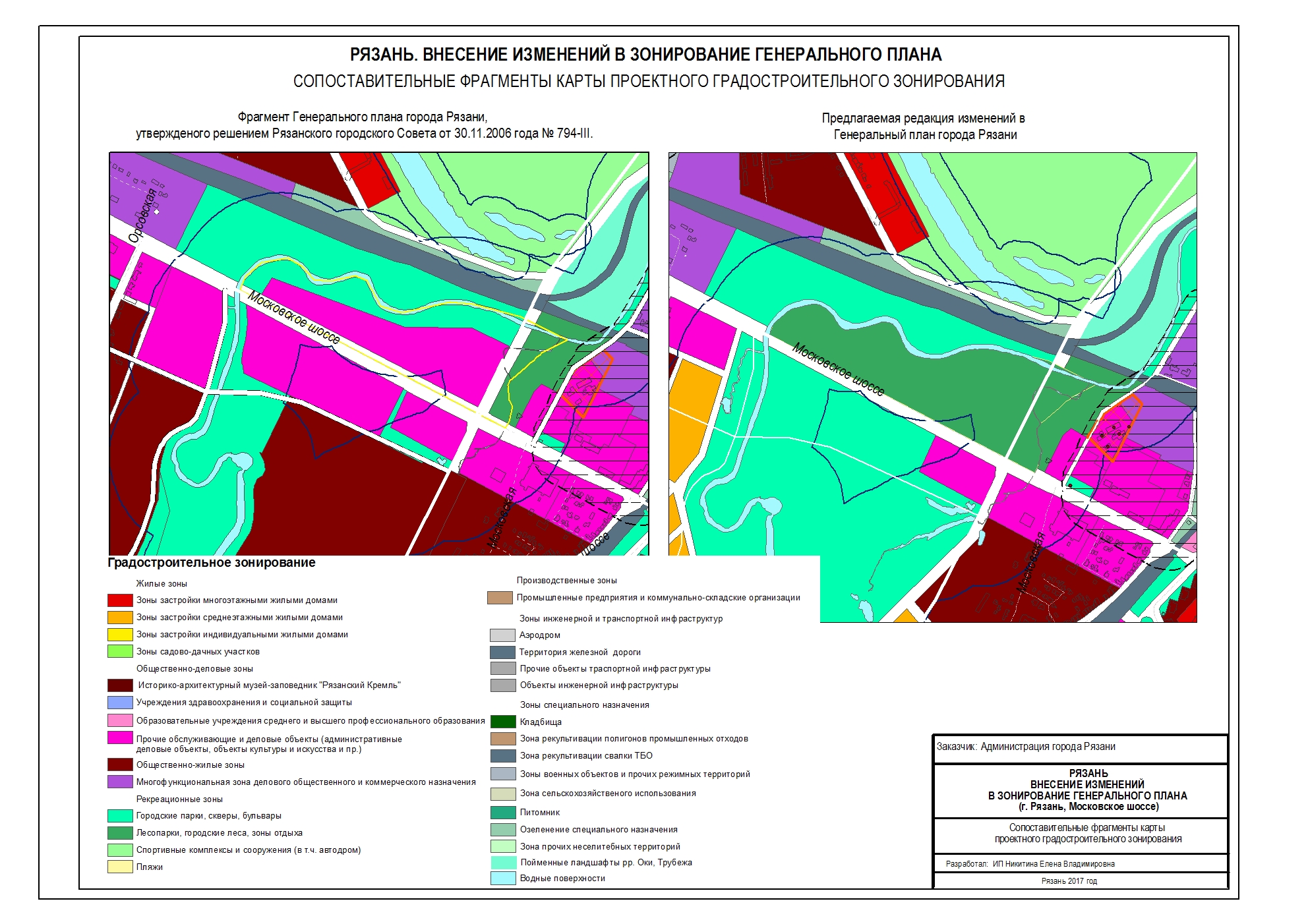 Генеральный план застройки города Рязани