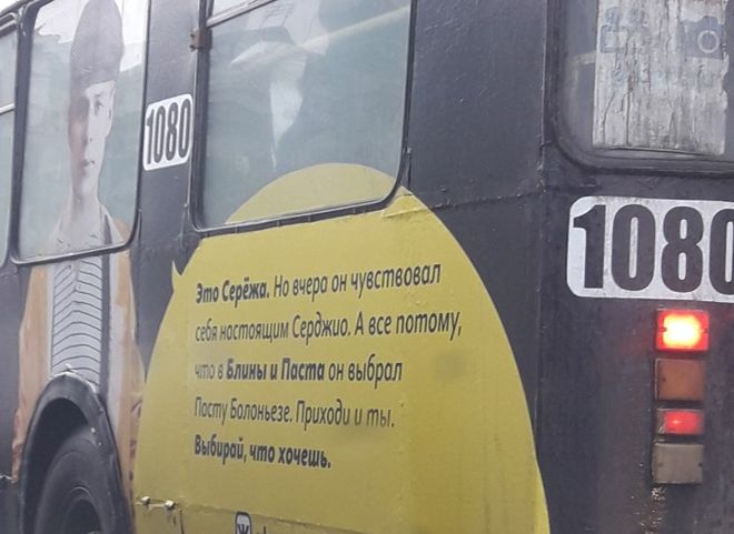 Рязанские антимонопольщики обсудят законность рекламы с Есениным на троллейбусе
