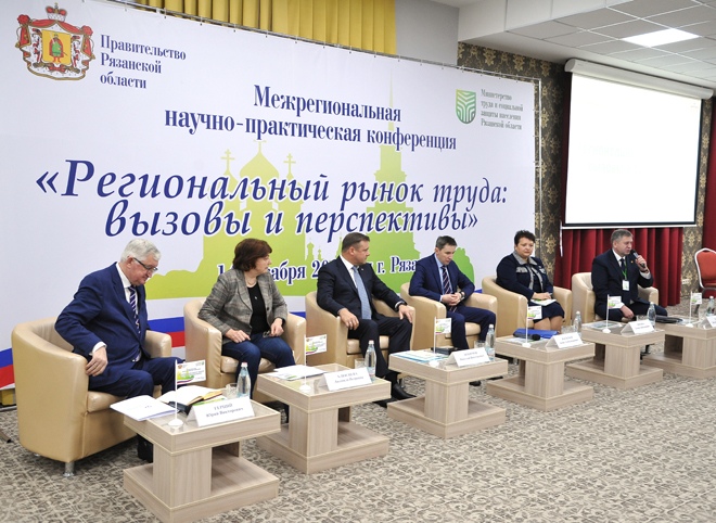 Любимов принял участие в конференции «Региональный рынок труда: вызовы и перспективы»
