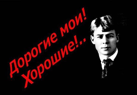 Рязань и Россия отмечают 120-летие Сергея Есенина