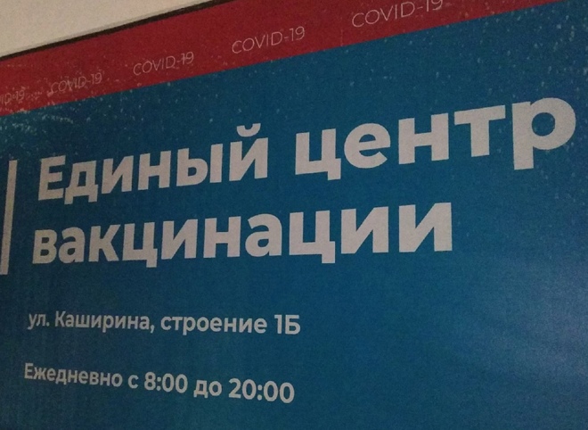 Единый центр вакцинации в Рязани закроют на новогодние праздники