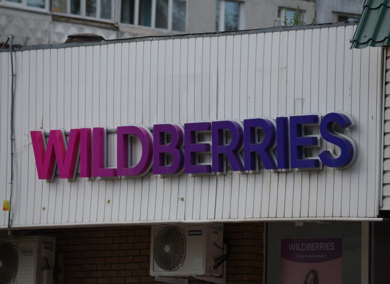 Wildberries введет в эксплуатацию новый склад в Рязани в августе-сентябре