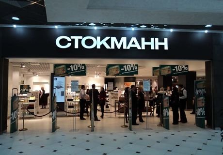Stockmann объявил о продаже всех своих магазинов в РФ