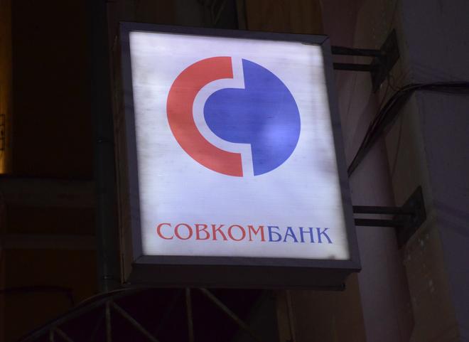 Данные 150 тыс. граждан, пытавшихся взять кредит в «Совкомбанке», утекли в сеть