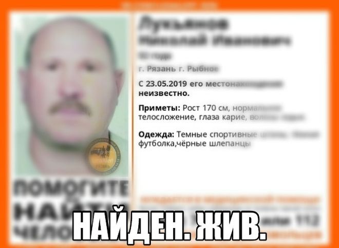 Пропавший в Рязани 52-летний мужчина найден
