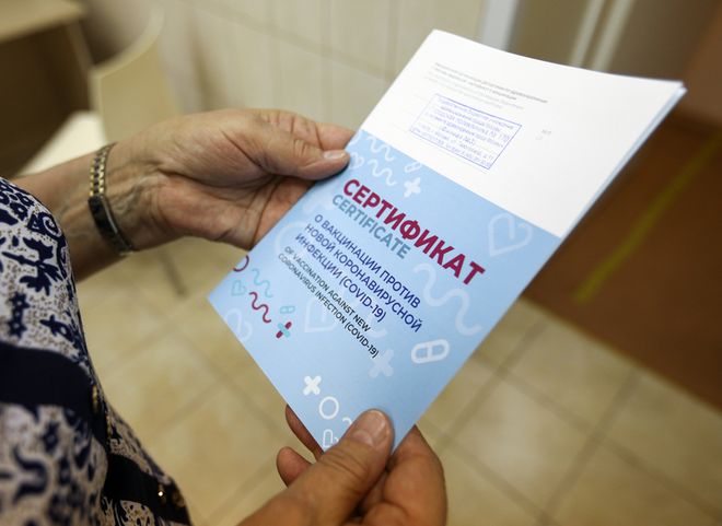 На «Госуслугах» сертификаты россиян о вакцинации от COVID-19 оказались просрочены