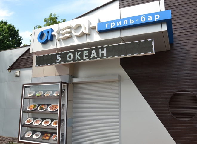 В Рязани на 10 суток закрыли бар «Пятый океан»