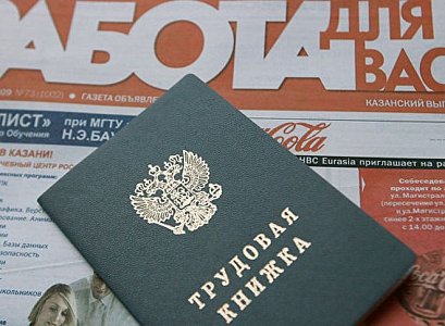 СМИ: в России вступили в силу новые правила увольнения сотрудников