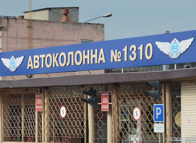 В отношении Автоколонны-1310 введена процедура банкротства
