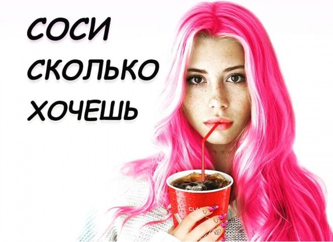 В Челябинске ФАС проверит провокационную рекламу фастфуда