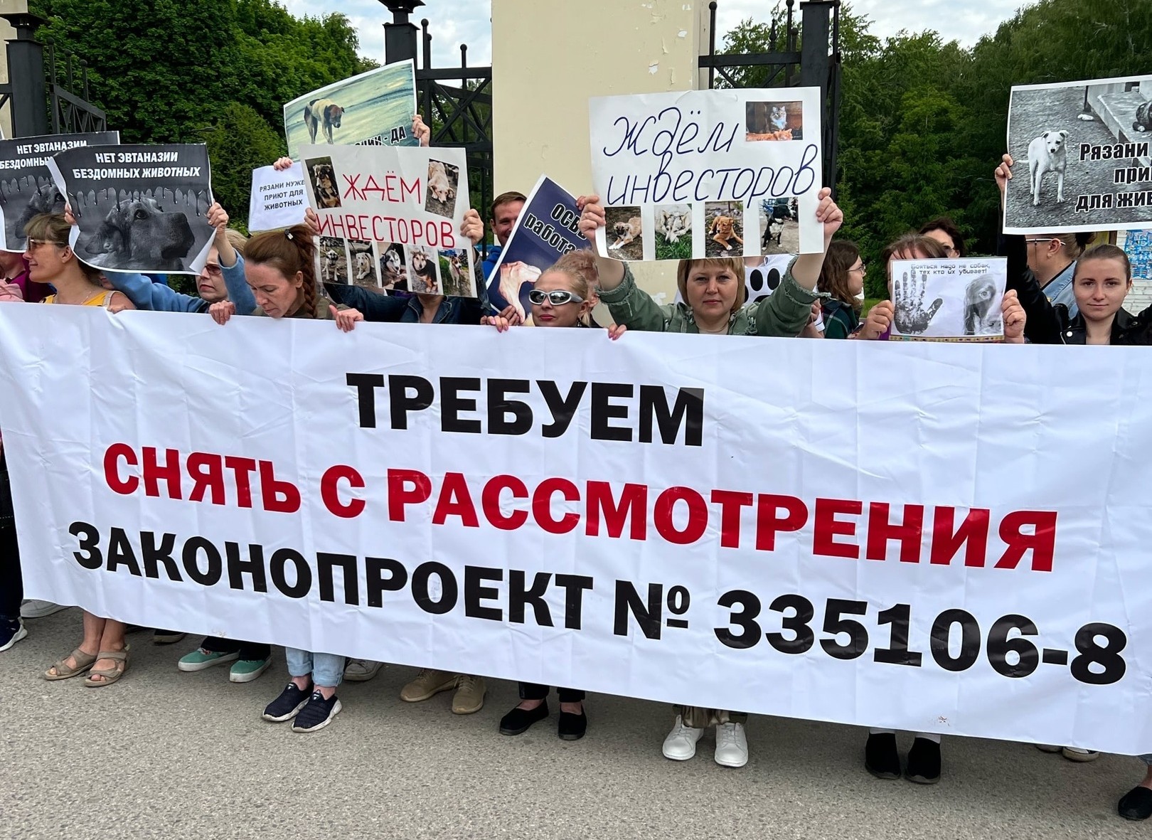 В рязанском ЦПКиО прошел очередной митинг против умерщвления бездомных  животных